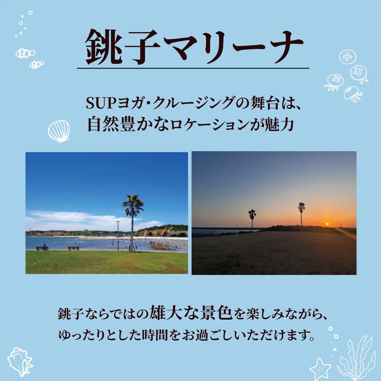 SUPクルージング 体験 3名様 （ 90分 ） 【5月～9月末限定】