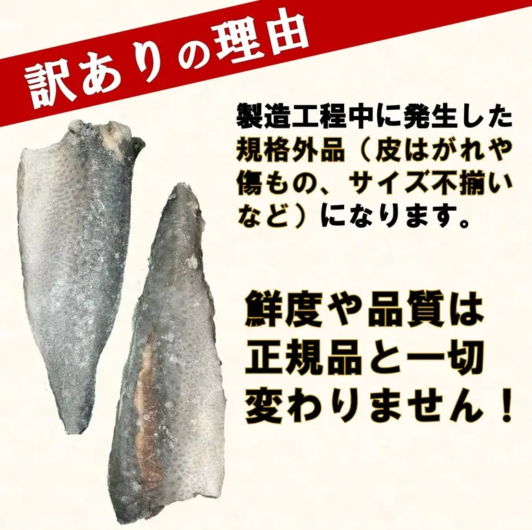 【訳あり】 三陸産 骨取り サバ フィレ 半身 無塩 約1kg（4～7枚入り） 冷凍 国産 岩手県産 無塩サバ 鯖 訳アリ わけあり 骨なし 骨取り済み 骨取り魚 切り身 切身 海鮮 魚介 家庭用 レシピ おかず おつまみ 惣菜 弁当 不揃い 規格外 傷