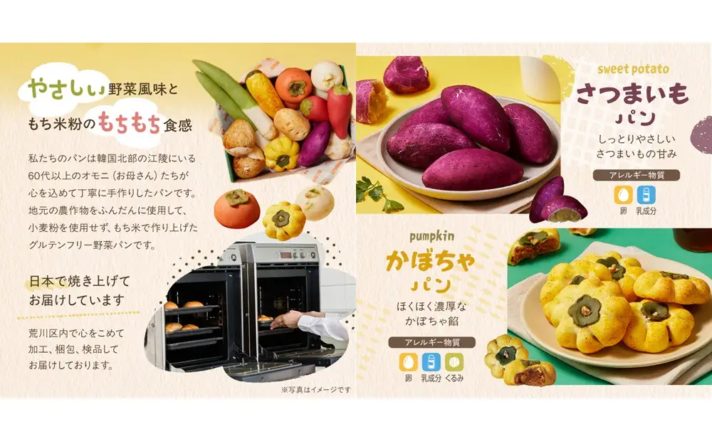 グルテンフリーもちもち野菜パン10種セット【084-001】