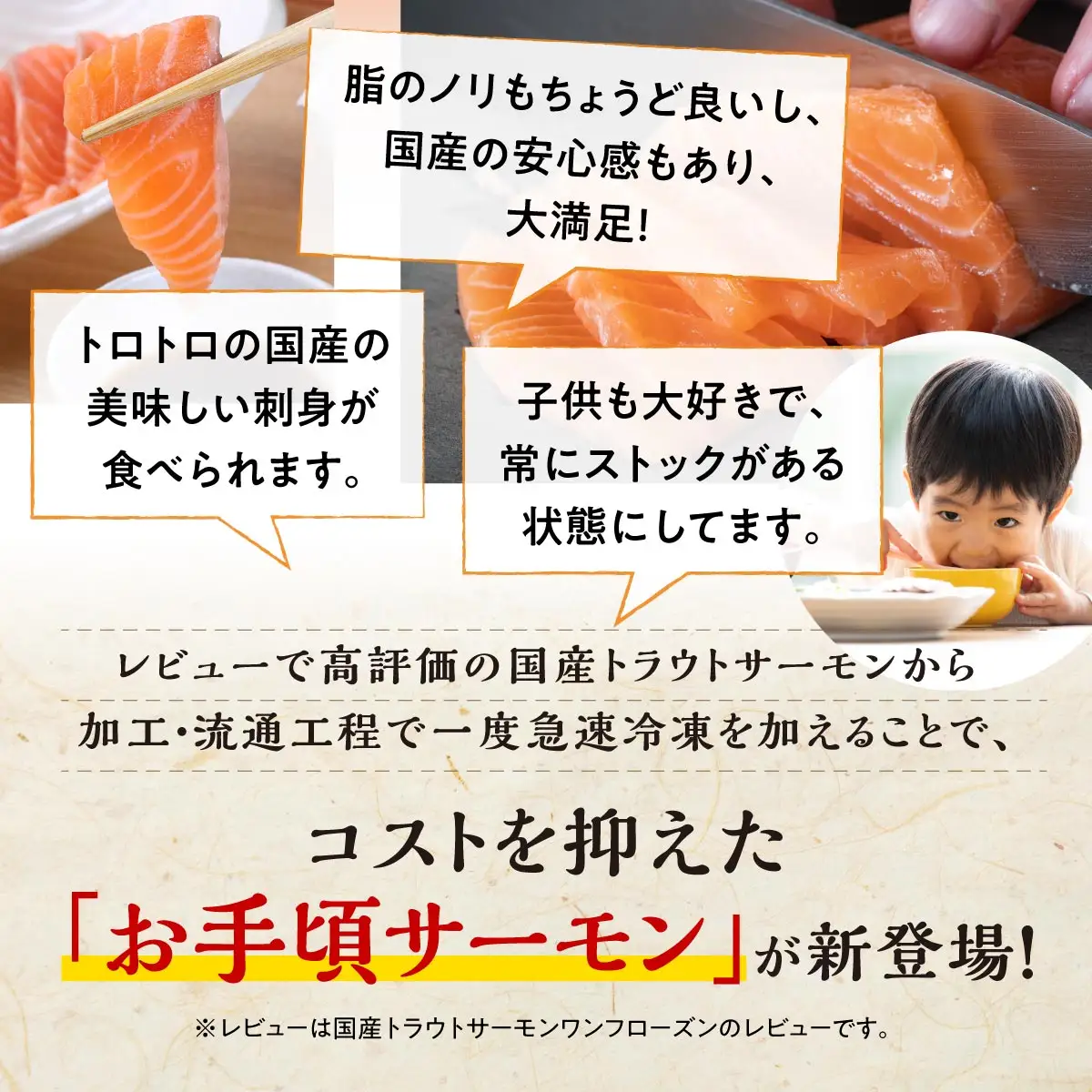 国産 トラウトサーモン 800g 鮭 サーモン さけ シャケ しゃけ sake カルパッチョ サーモン丼 ムニエル 生食用 刺身 お刺身 刺し身 産地 人気 高級 大満足 美味しい 贈答 魚介類 海鮮 冷凍 厚切り 薄切り 鮮度 HACCP ふるさと納税 北海道 白糠町_T010-1729