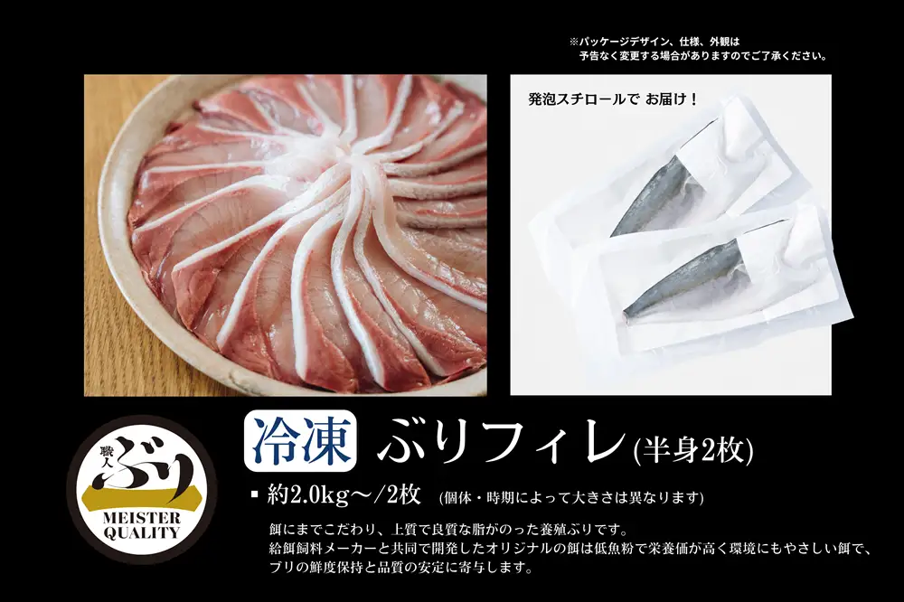 AQ-4703-202605／【鹿児島産ぶり】冷凍・ぶりフィレ（半身2枚）