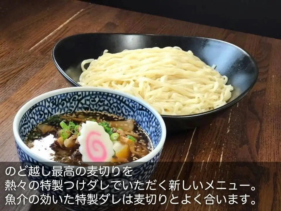 【晴天の風】 元祖つけ麦切り 【生麦切り4食入り】具入り特製つけダレ付き　山形県鶴岡市　株式会社DFS　| 麦切り つけ麺 麺 めん 麺類 名物 ご当地ラーメン ご当地グルメ 食品 お取り寄せグルメ 美味しい 人気 おすすめ 返礼品