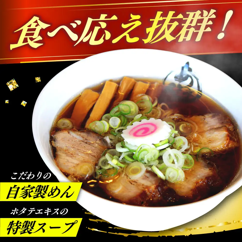 【12回定期便】※冷蔵配送/地域限定※  あきん亭 醤油ラーメン フルセット 8人前 瑞浪市 冷蔵 しょうゆ お取り寄せ 瑞浪市 / 冷蔵 しょうゆ お取り寄せ 【配送不可地域：離島】[AZAA009]