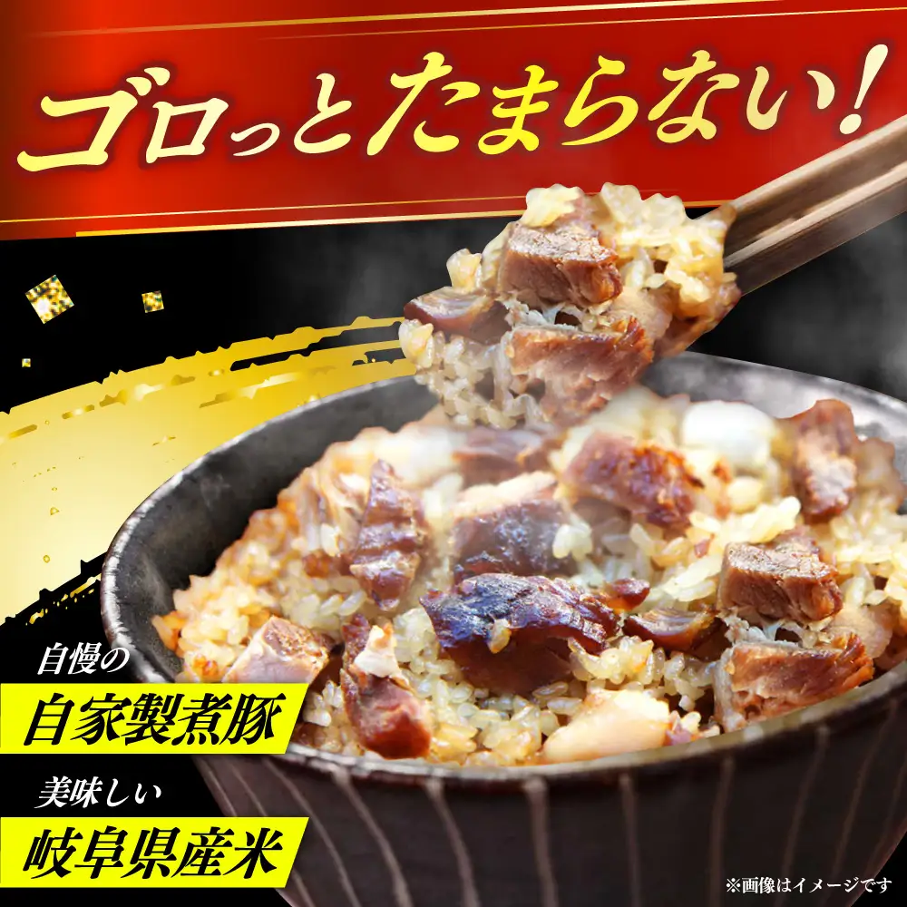 【6回定期便】 あきん亭 肉めし 4人前 瑞浪ボーノポーク使用 冷凍 瑞浪市 / 自家製 お取り寄せ[AZAA011]