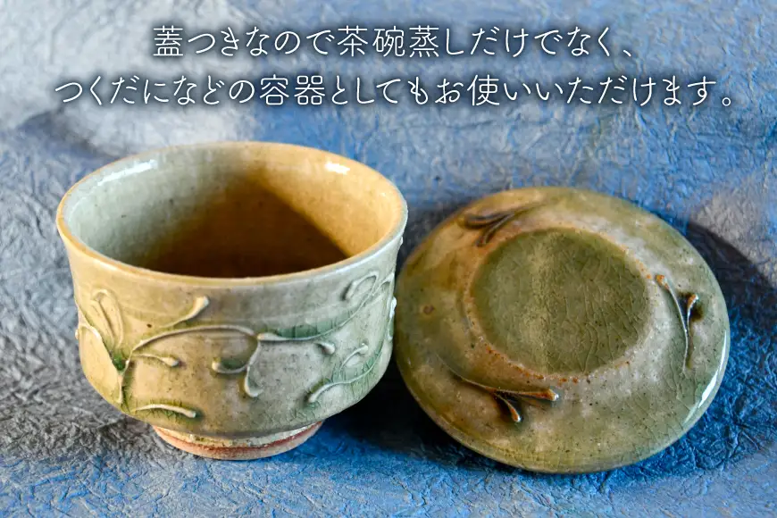 茶碗 黄瀬戸 いっちん文茶碗蒸し茶碗 (10) [日和窯 山梨県 韮崎市 20745355]