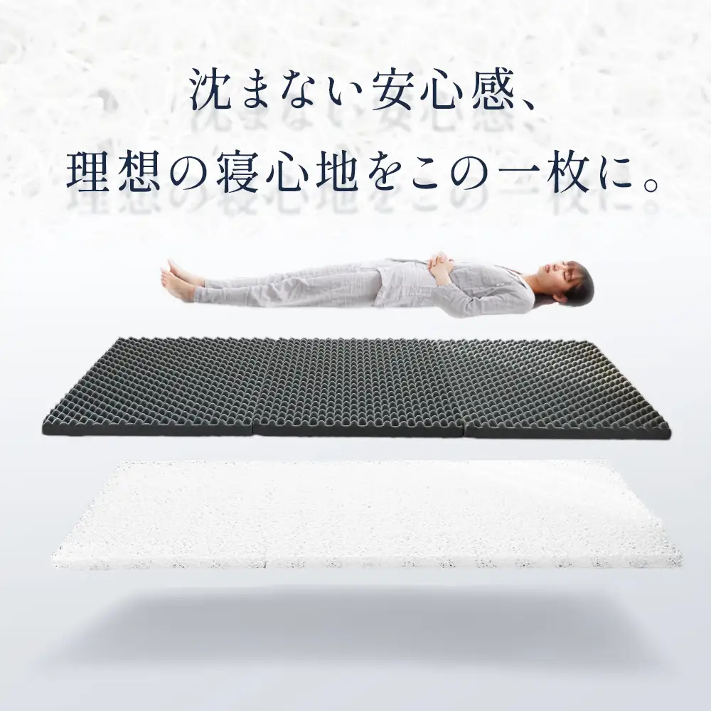 マットレス シングル ハードタイプ 体圧分散 三次元構造クッション入り