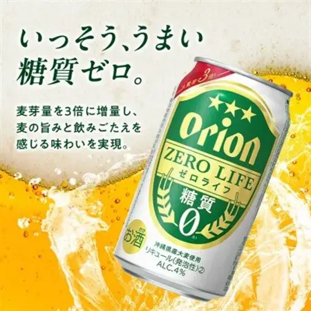 【オジー自慢のオリオンビール】オリオン ゼロライフ 350ml×24本【1674393】