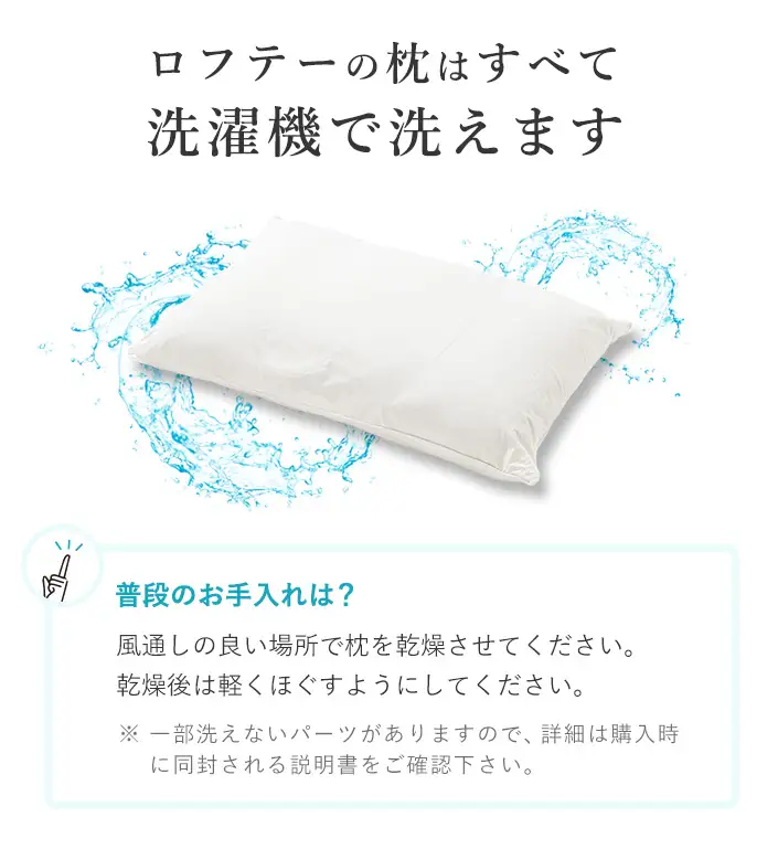（エアウィーヴ グループ）ロフテー「5セルピロー エラスティックパイプ【4号】（専用カバー付：ブルー）」（116-5-4-BL）