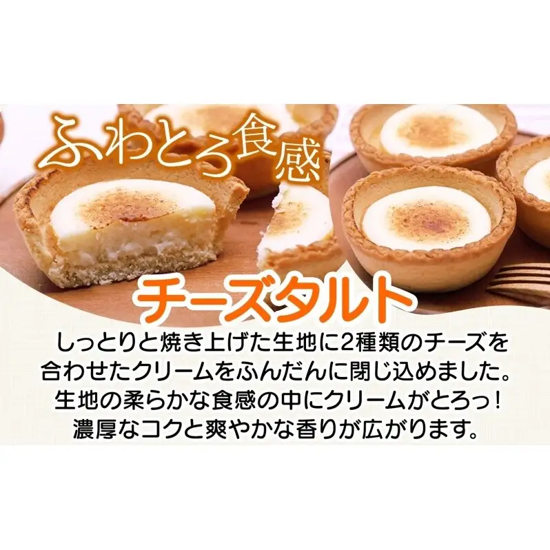 花月堂 チーズタルト10個 | 北海道 滝川市 タルト クリームチーズ 冷凍 スイーツ デザート お菓子 焼き菓子 洋菓子 おやつ 個包装 贈り物 ギフト