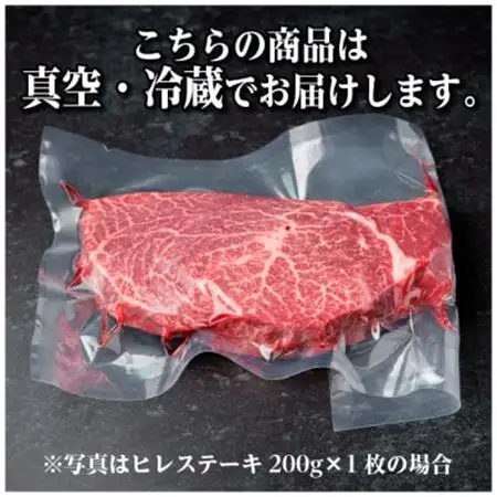 飛騨牛 ヒレステーキ 約200g(約200g×1枚)  黒毛和牛【配送不可地域：離島】【1733128】