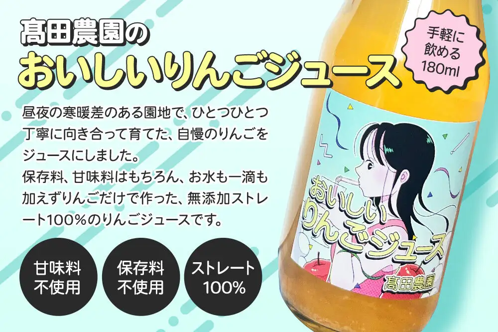 弘前産りんごジュース180ml 3種飲み比べ30本セット りんごジュース【おいしいりんごジュース】ふじ・ブレンド 飲み比べ