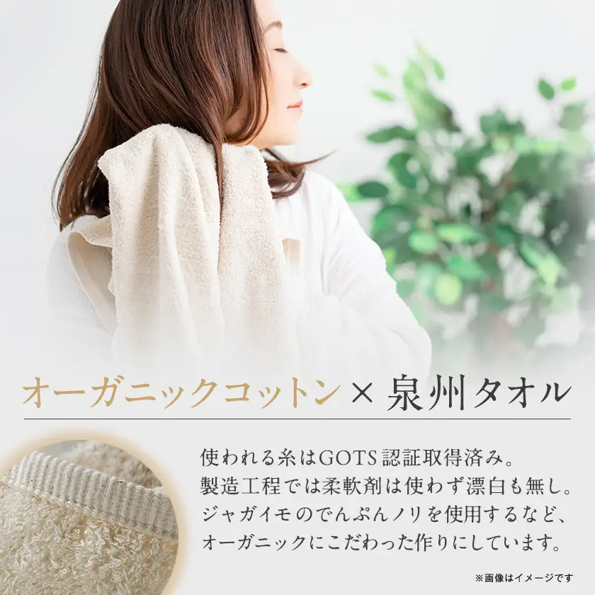泉州タオル【日本製】オーガニックコットンフェイスタオル　8枚セット【1724713】