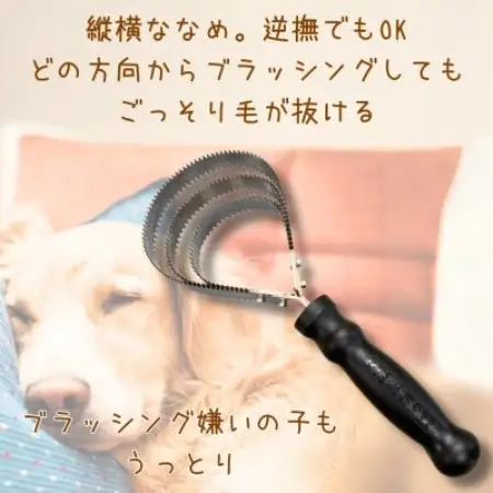 岩手県岩泉町産 ペットブラシ ビックヌケヌケLQとヌケヌケセブンSQのセット(原生林の熊)各1本【1713851】