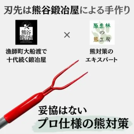 山菜採りポール熊撃退 プロモデル(牛皮カバー付き)160cm【1722454】