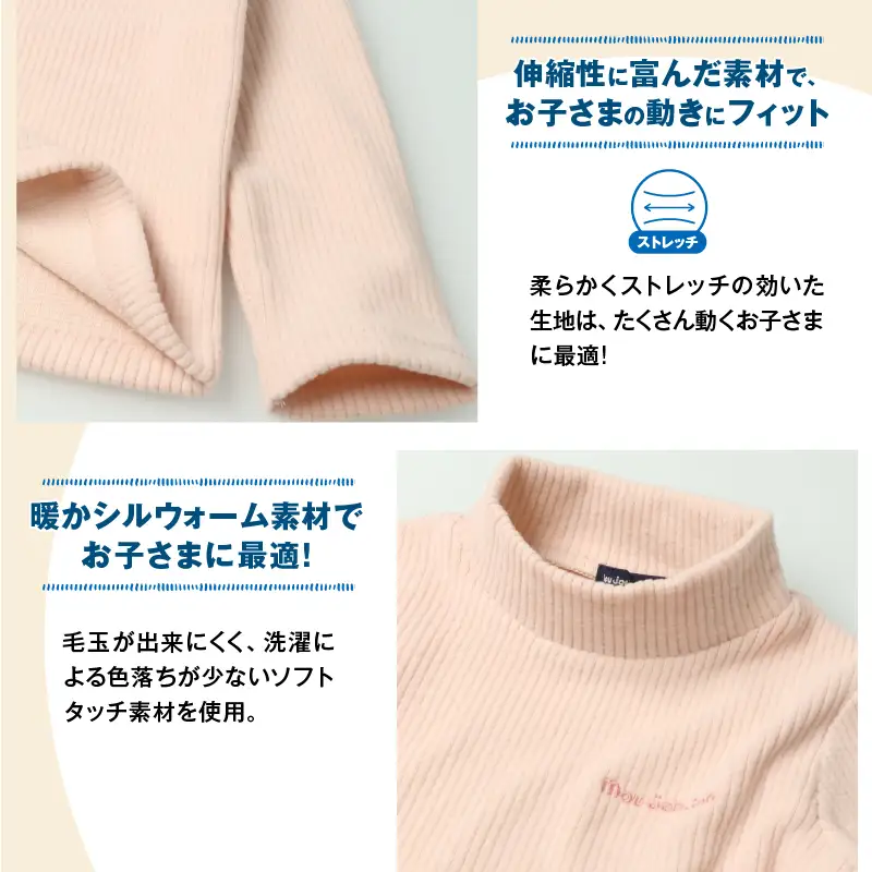 ≪サイズ・カラーが選べる≫ニットコール ハイネック 長袖 Tシャツ 1枚 子供服 キッズ_BB170-25