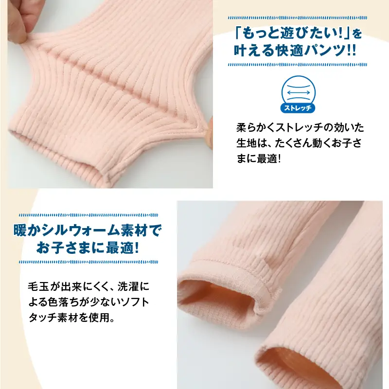≪サイズ・カラーが選べる≫ ニットコール ロング レギンス 1枚 子供服 キッズ_BB171-25