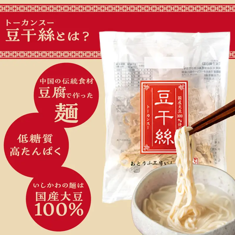 豆干絲（トーカンスー）4袋セット _01-487