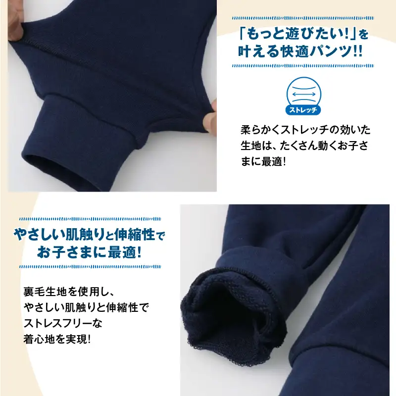 ≪サイズ・カラーが選べる≫ のびのび裏毛裾 リブパンツ 2枚 子供服 キッズ_CC88-25