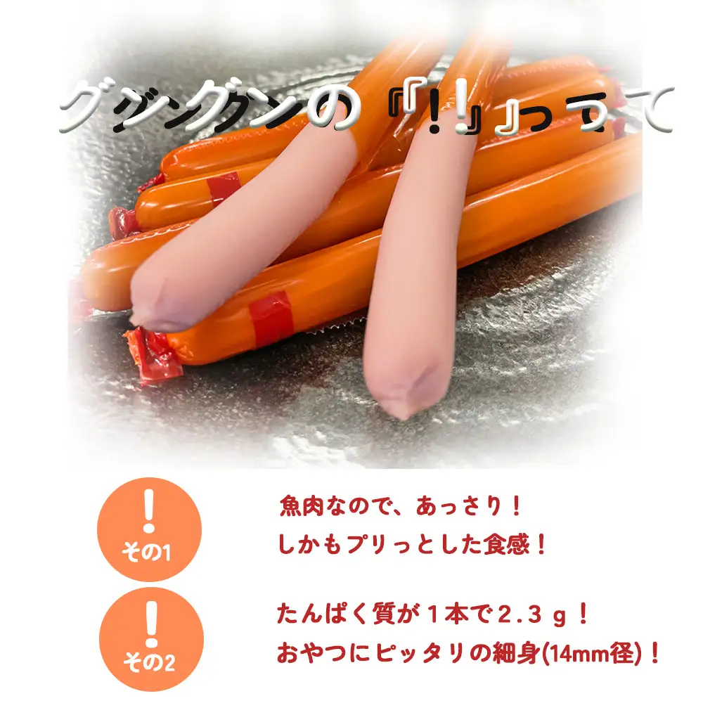 【魚肉ソーセージ】120本 魚肉ソーセージ HU