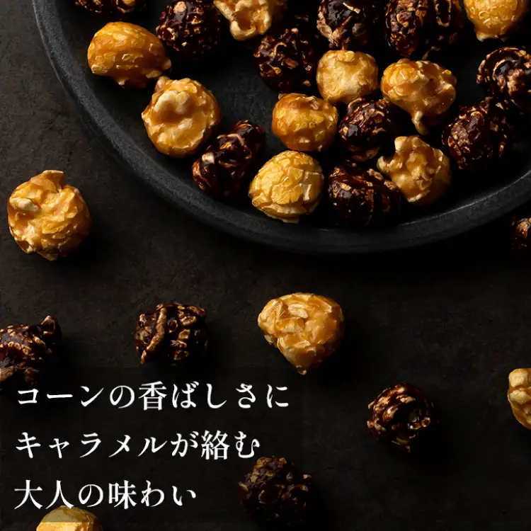 キャラメルポップコーン あまおう ショコラ セット 85g×3 計255g [firando 長崎県 平戸市 hr42bjo520024]