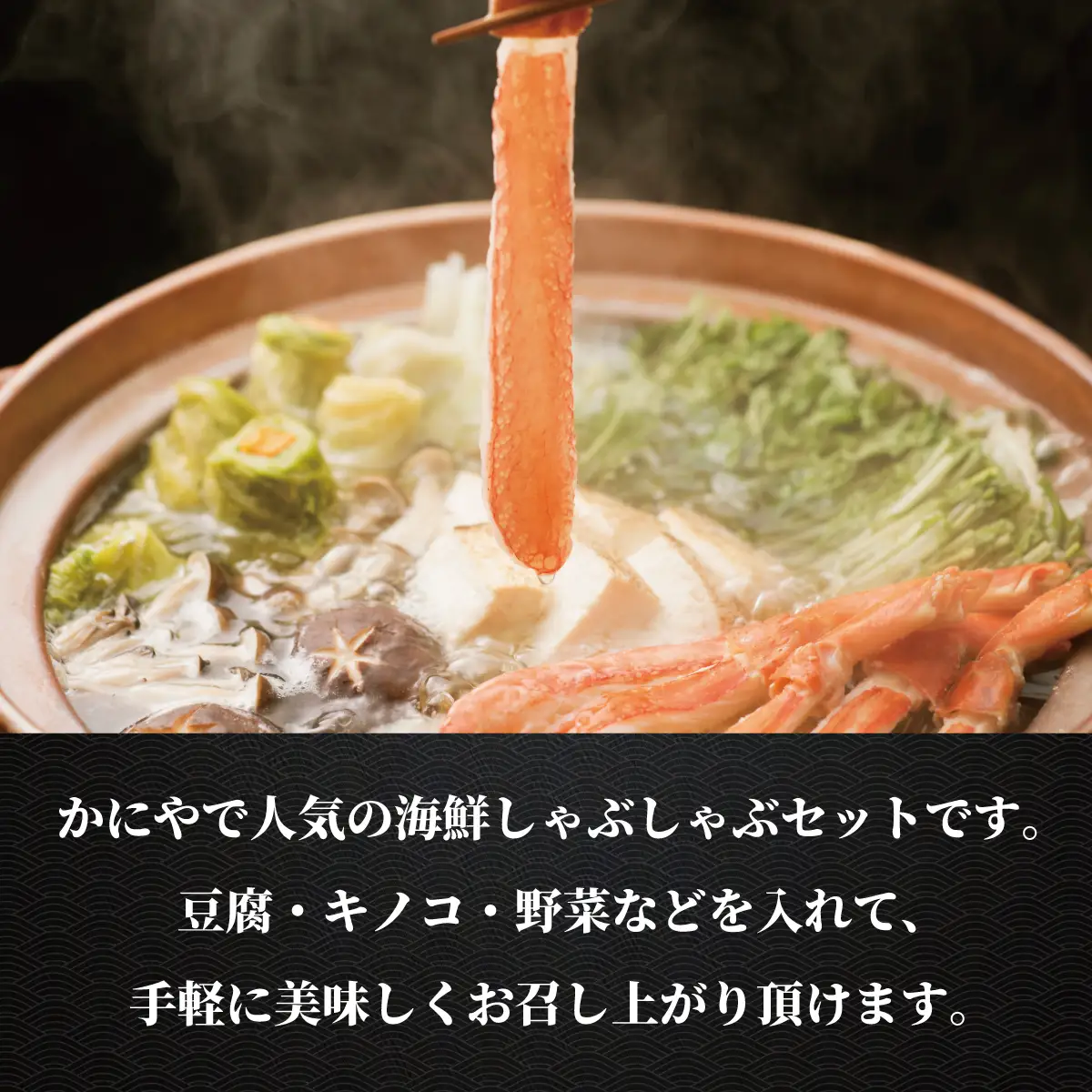 かにやで人気の海鮮しゃぶ三味セット「タラバ蟹・ズワイ蟹ポーション・タコの各500gで合計約1.5㎏」 ABAO139