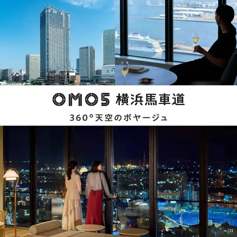 星野リゾート 横浜市ふるさと納税宿泊ギフト券（30000円分） AQL0002
