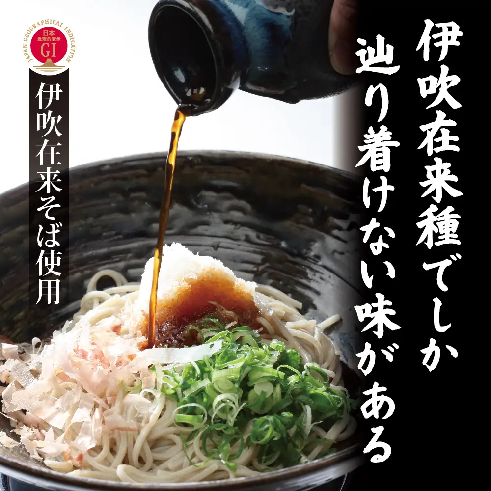 献上伊吹蕎麦　つる亀庵の伊吹蕎麦 6人前（1人前100g 2袋入×3箱）　蕎麦 ソバ そば 半生 伊吹蕎麦 伊吹そば 伊吹在来そば 麺類 小分け 個包装 滋賀県 米原市