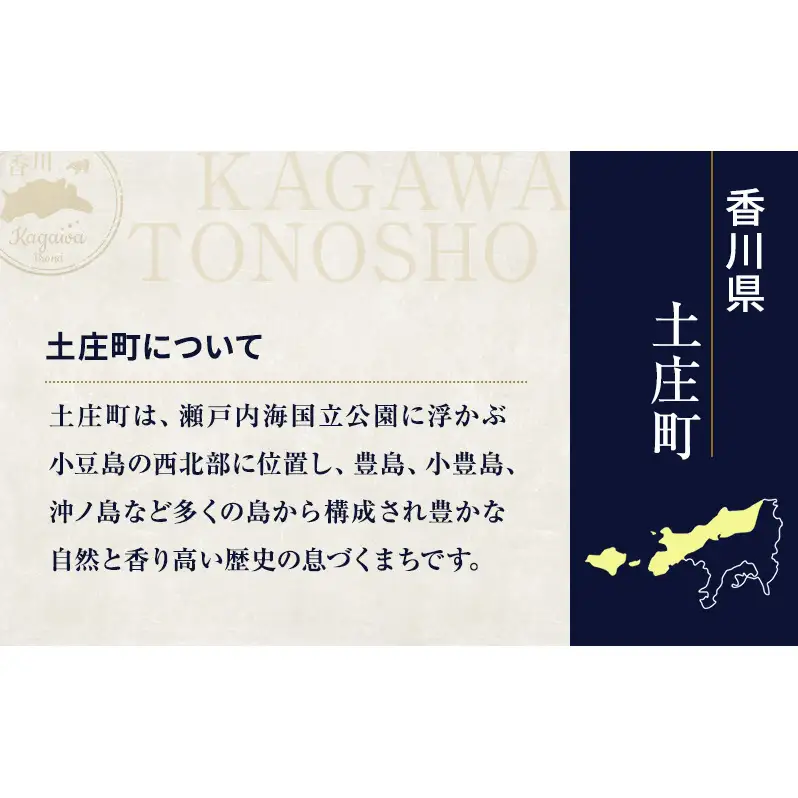 【返礼品なし・寄附のみ】香川県土庄町ふるさと納税応援寄附 寄附金額:2,000円