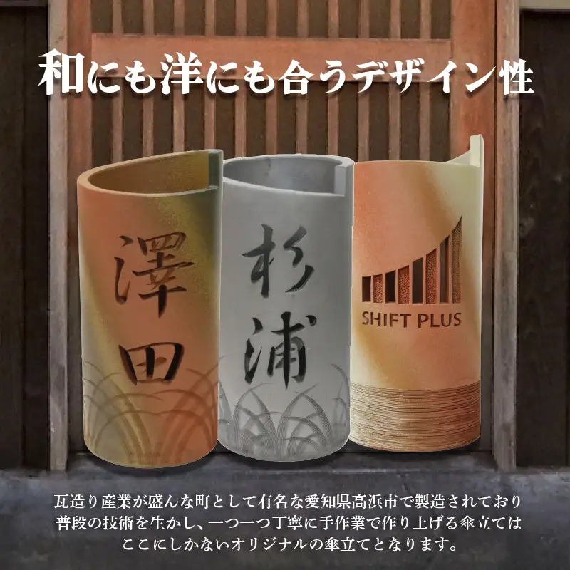 陶器製オリジナル名入り傘立て（釉薬グリーン色）_02-035-1-2