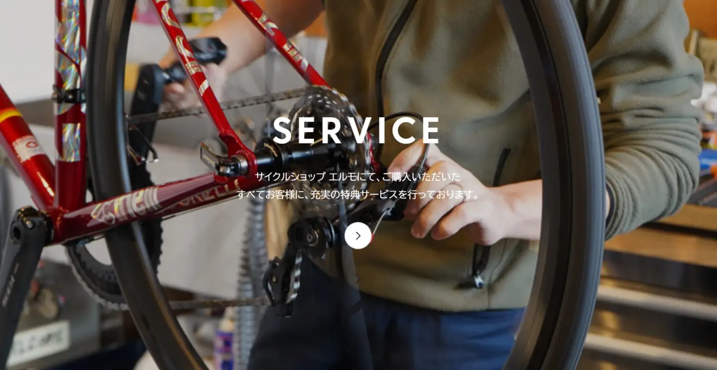 【cycle shop ELMO】ロードバイク・クロスバイク カスタム・メンテナンスチケット 3万円分 | 自転車 ロードバイク クロスバイク カスタム オーダーメイド チケット 利用券 スポーツ アウトドア 岐阜県 瑞穂市