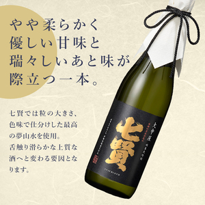 七賢 純米大吟醸 大中屋  720ml 日本酒 日本酒 [h044]