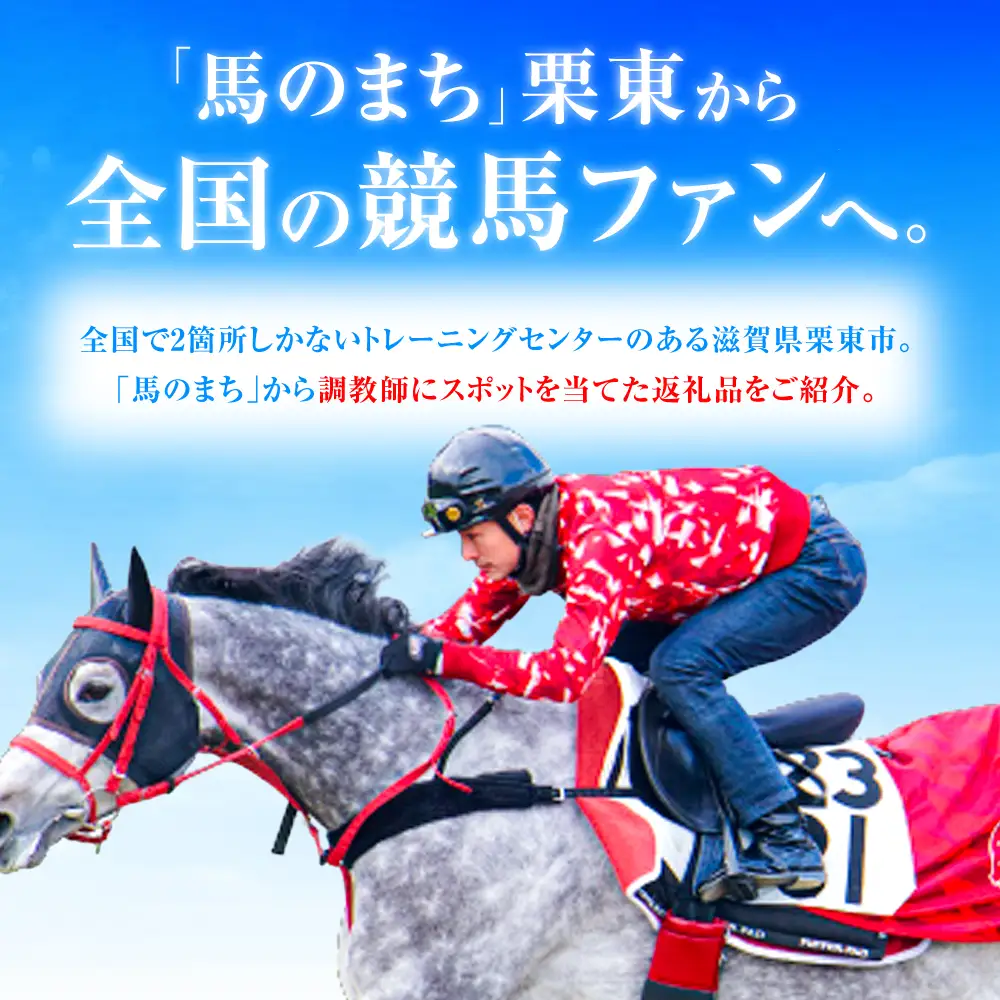 【父の日】【JRA/日本中央競馬会】調教用ゼッケンと調教師サイン色紙 (栗東カラー) BIAM006 競馬 