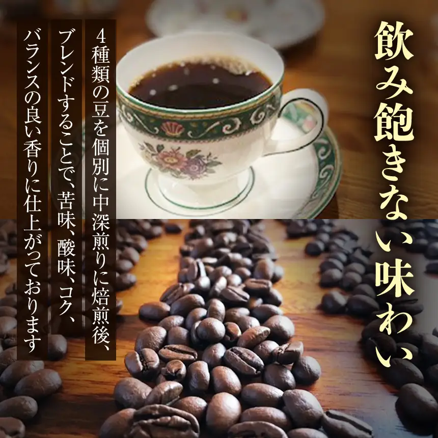 自家焙煎珈琲屋 Rowan Coffee ローワンブレンド 800g