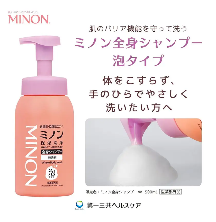 ミノン全身シャンプー泡タイプ詰替用 840ml 10個 第一三共ヘルスケア