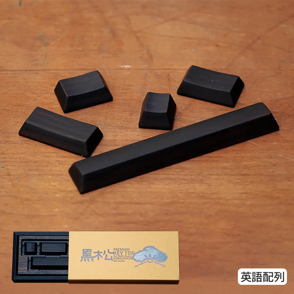 HHKB Studio専用 木製キートップ 英語配列 黒檀 ／ HHKB Studio キートップ 木製キーボード 黒檀 縞黒檀 無垢材 キーキャップ 高級素材 カスタムキーボード 静音タイピング 打鍵音改善 タイピング快適化 重厚感 手触り デスク環境 おしゃれガジェット 日本製 精密加工 ハンドメイド 経年変化 高密度素材 広島県 No.1232-01