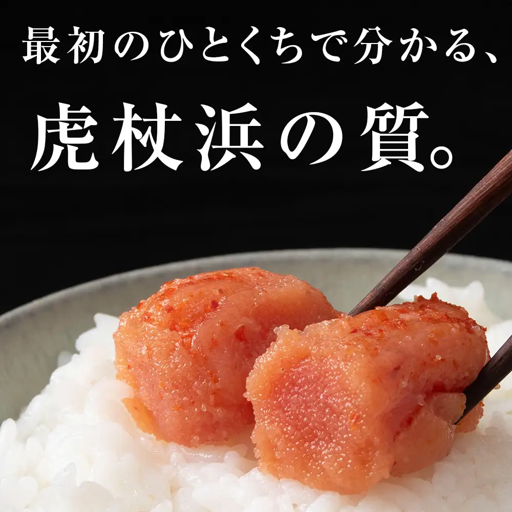 訳あり 無選別の虎杖浜明太子 900g（300g×3）AA040