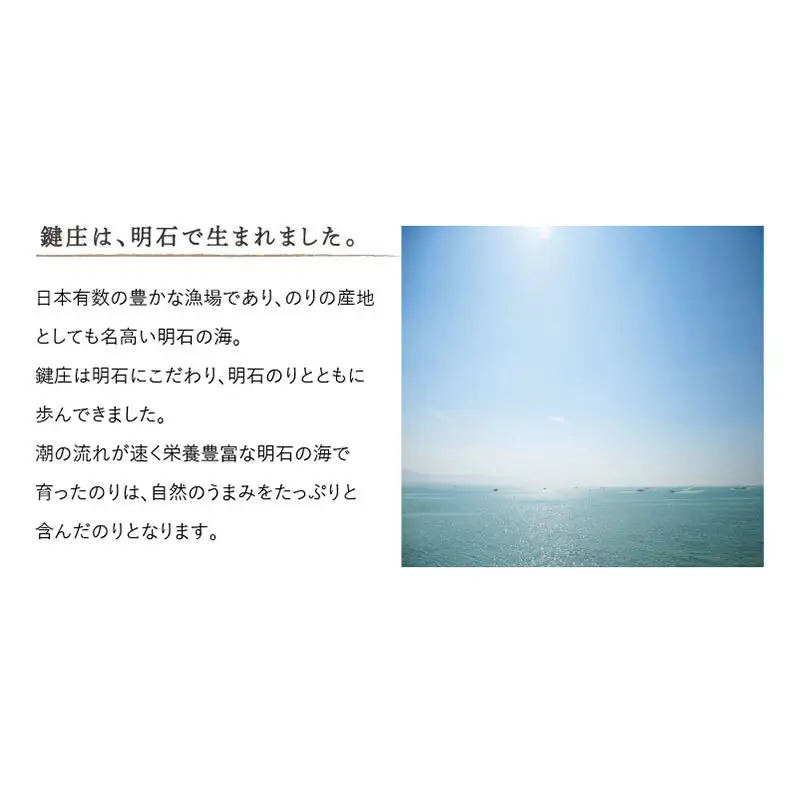 明石のり スタンドパック食べ比べセット 4種各1袋　海苔 のり 食べ比べ セット 新芽 一番摘み 小分け パック ご飯のお供 朝食 ご飯 おにぎり 兵庫 兵庫県 明石 明石市