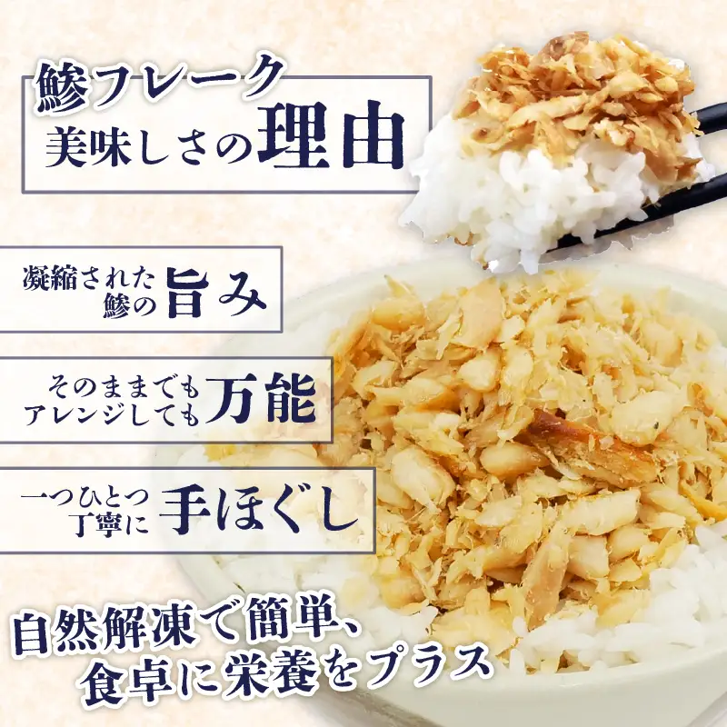 あじ フレーク 5パック 鯵 アジ あじ