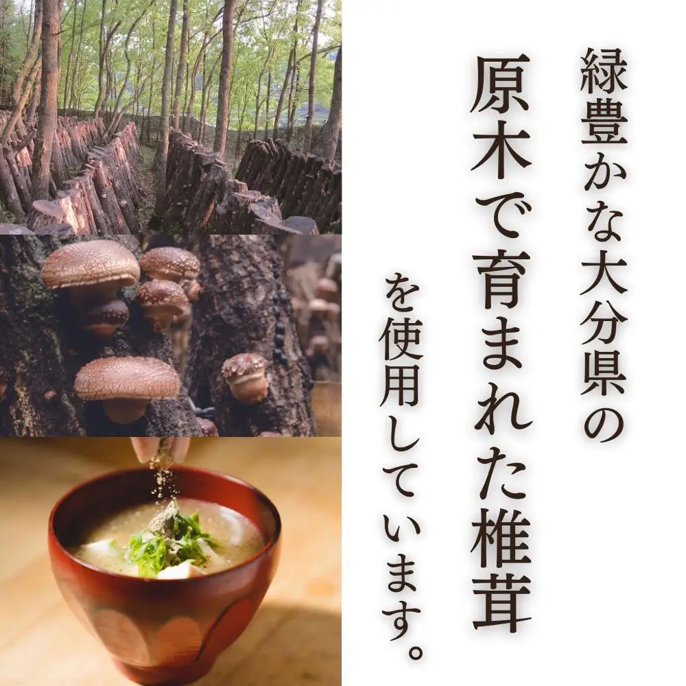 原木 干ししいたけ粉 150ｇ| しいたけ 椎茸粉