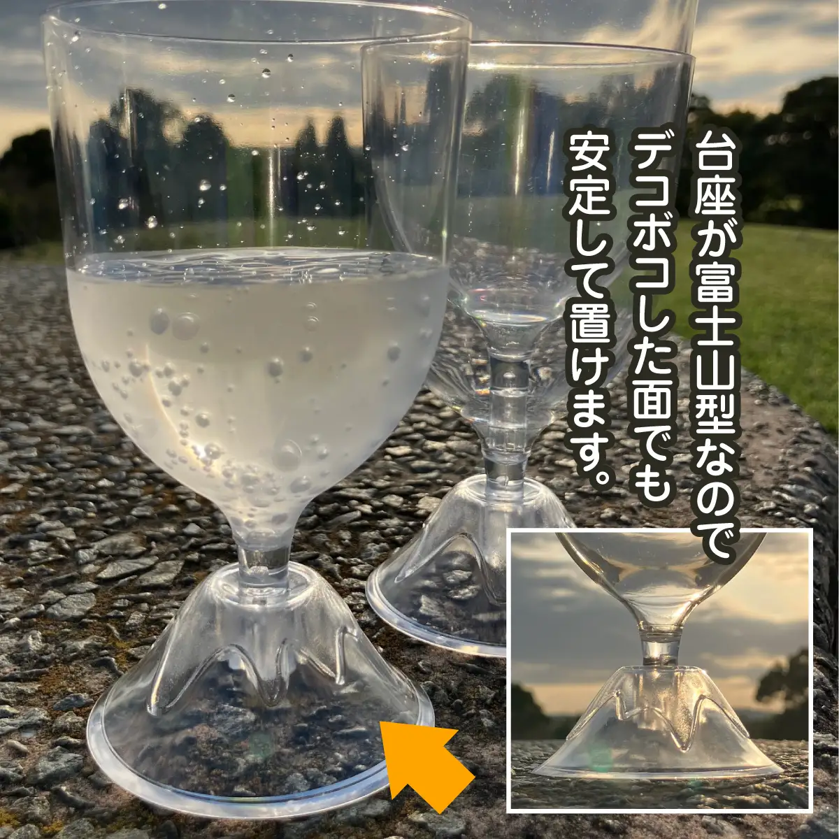 PET樹脂ワイングラス　【台座富士山型　4個セット】　MBAU005-3