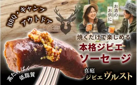鹿肉ソーセージ 定番＋ピリ辛3種セット IFFA金賞受賞フランクフルト入り / フランク ハラペーニョ ウィンナー【hmwr009-01】