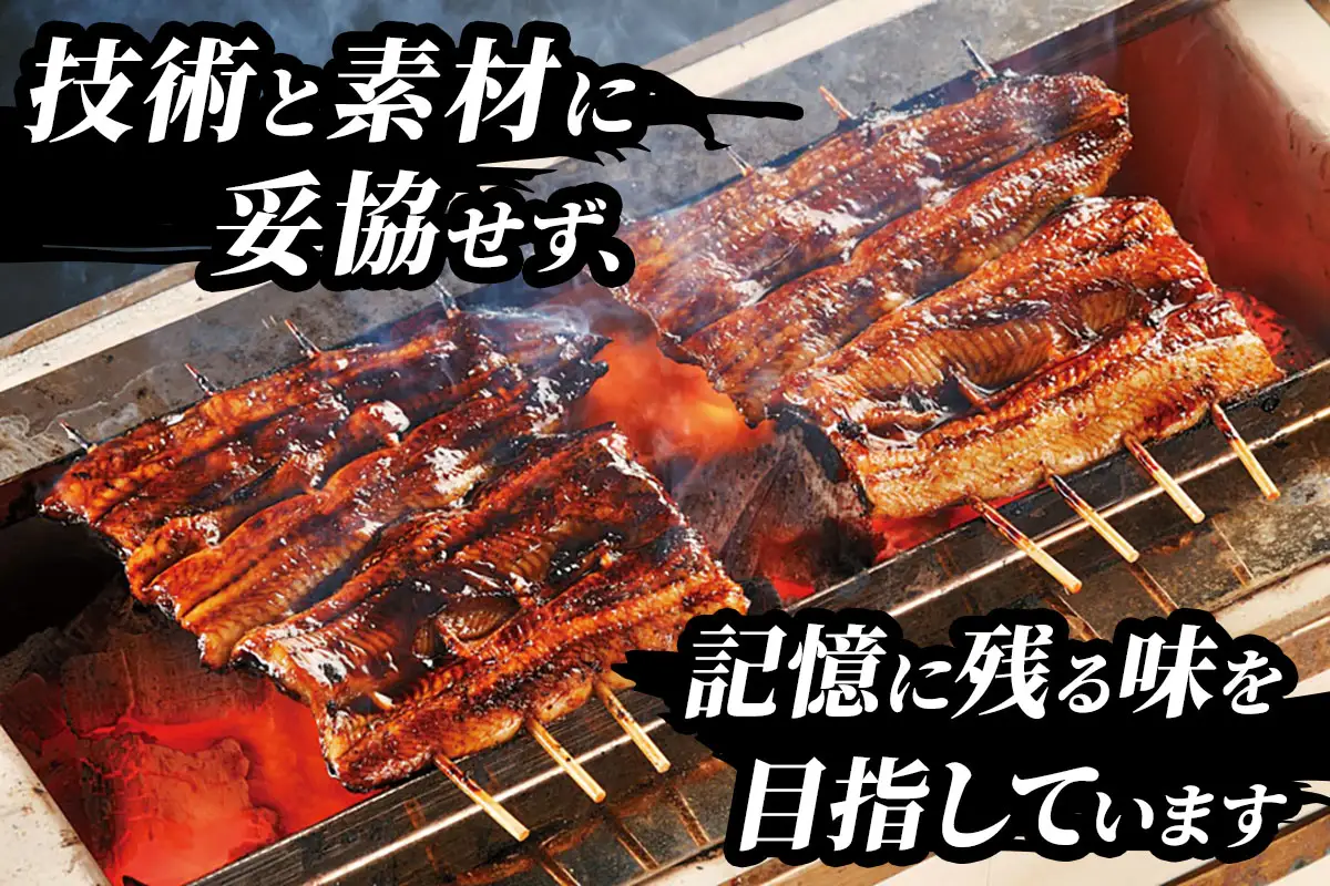《炭火焼》上 鰻かば焼 4枚セット 宮崎県産活鰻使用 [1094]