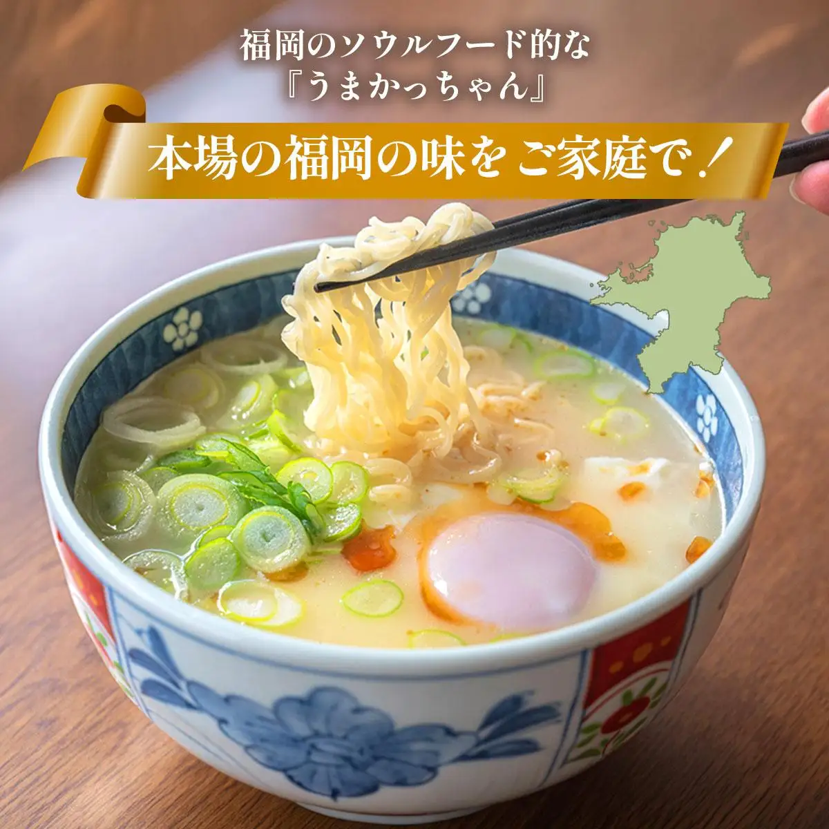 うまかっちゃん からし高菜風味 30袋（5袋パック×6セット）