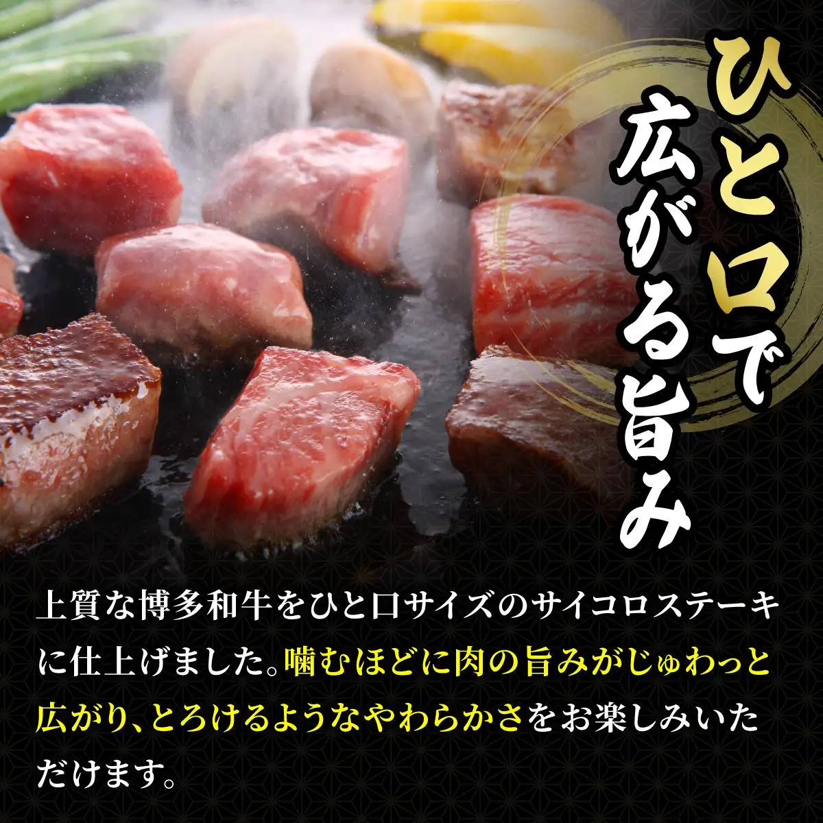博多和牛 牛肉 サイコロステーキ 500g【肉のくまもと屋】