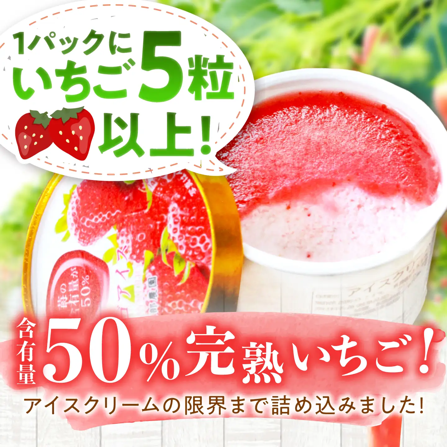 いちごアイス 4個 セット / 苺 いちご アイス いちごアイス 恵那市 / 阿部農園[AUGA009]