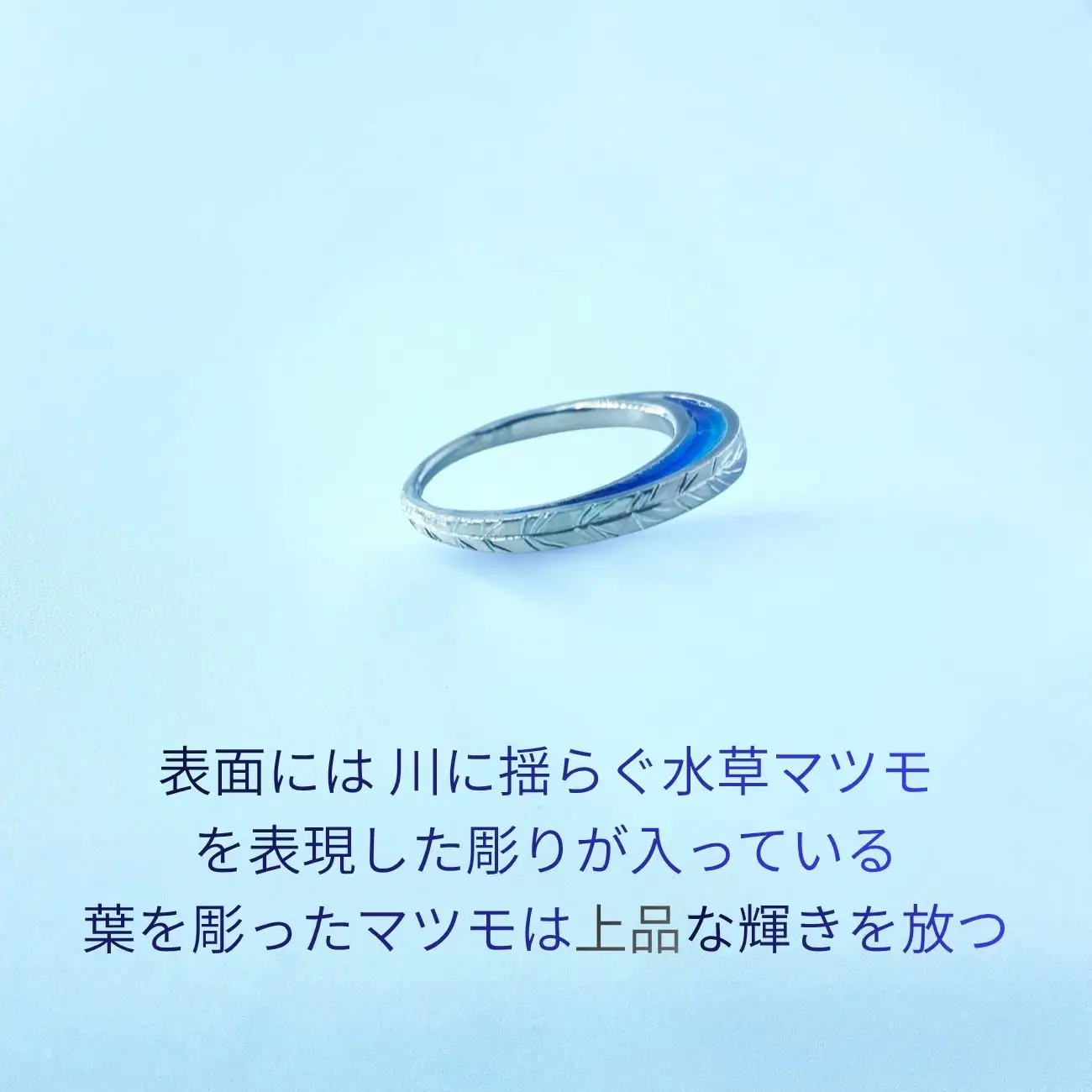 ブルーリング ｜誕生日 プレゼント ギフト 普段使い ジュエリー 七宝  マツモ  水草  浄化  リング シルバー ケリュネイア Keryuneia