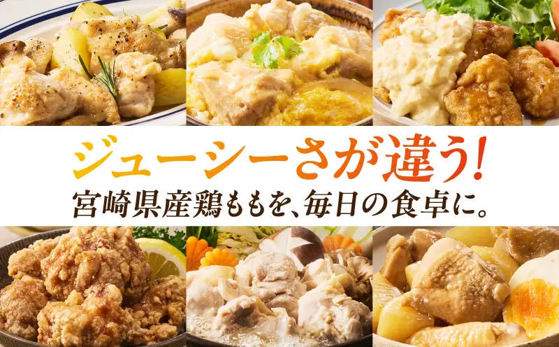 鶏肉 ももカット 鶏肉[宮崎県産鶏ももカット2.7kg 唐揚げ 照り焼き チキン南蛮]