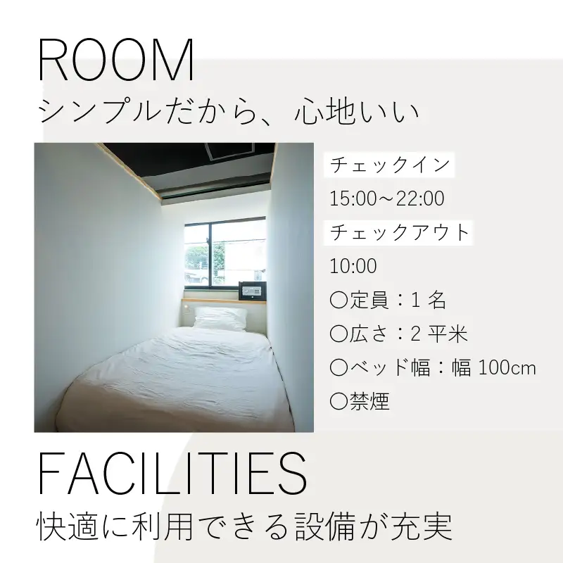 【FRUOR TOKONAME】ドミトリー宿泊券「女性専用シングル」5,000円分