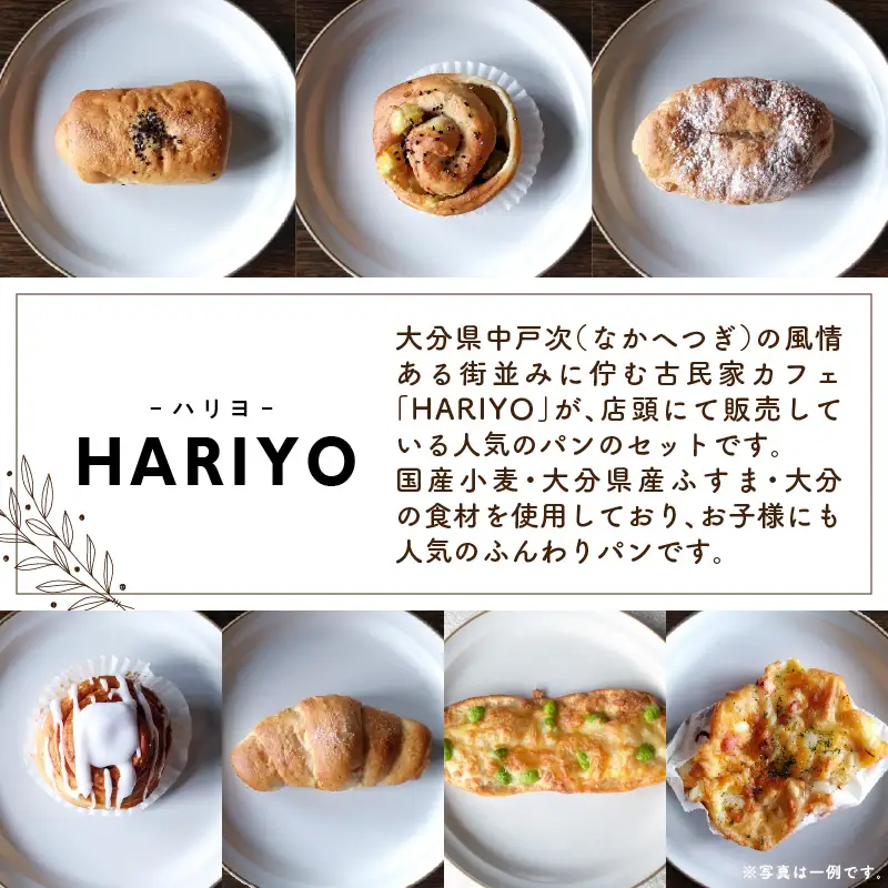 【父の日ギフト】 大分の食材を使った古民家カフェの人気パン12個セット ≪6月21日お届け≫ B06006-C