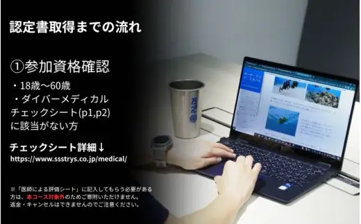 ≪2日でダイバーライセンス取得≫PADIオープンウォーターダイバー取得 （平日コース） / ダイビング 資格 ダイバー スキューバダイビング Cカード チケット マリンスポーツ 海 レジャー アウトドア 和歌山県 由良町【scbs004】